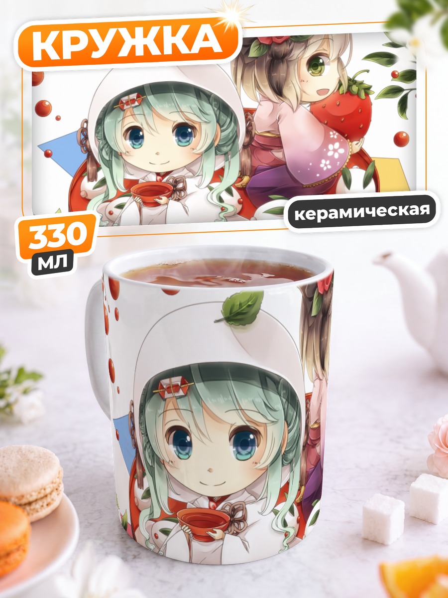 Кружка керамическая Мику Хацунэ и Мэйко