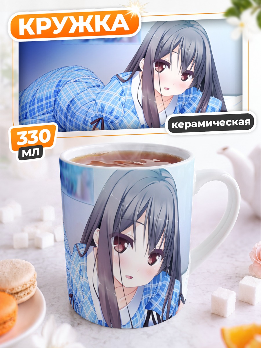 Кружка керамическая Юдзуки Сакураи в пижаме