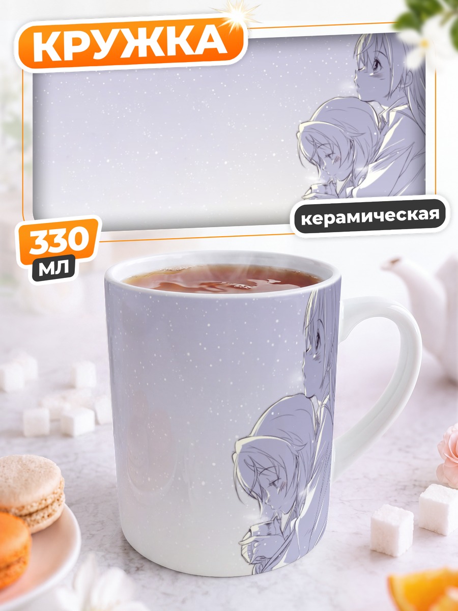 Кружка керамическая Зимние объятия