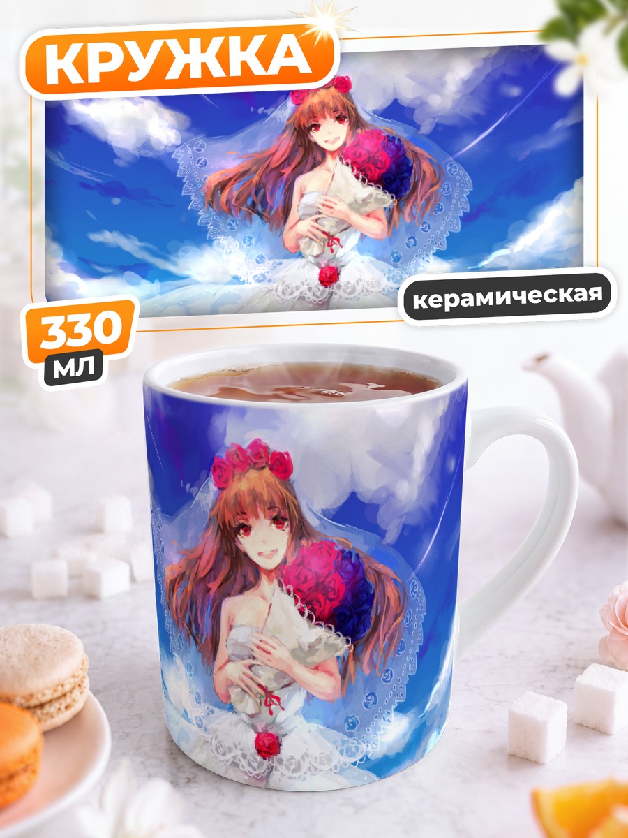 Кружка керамическая Иб в облаках