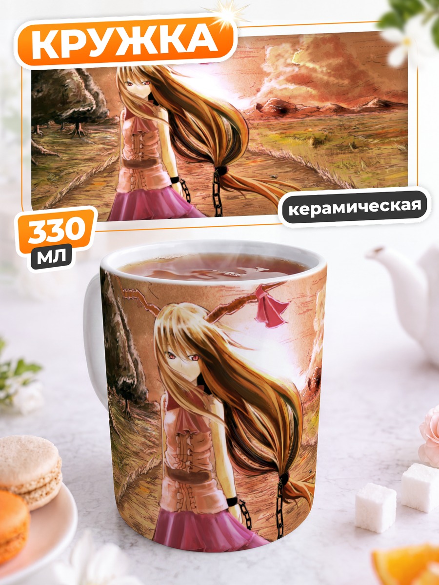Кружка керамическая Суйка Ибуки на закате