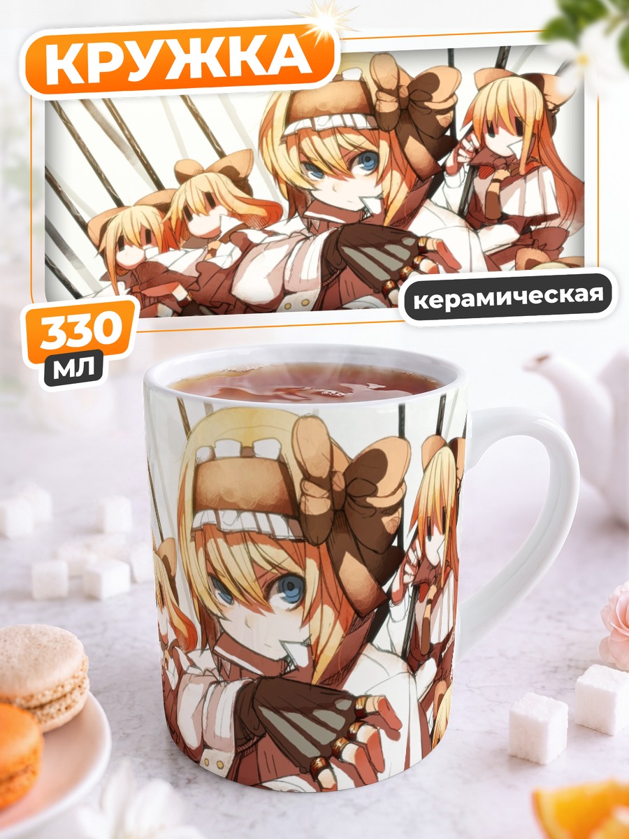 Кружка керамическая Алиса Маргатройд и куклы