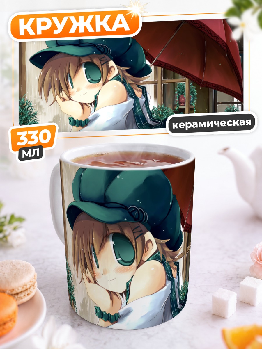 Кружка керамическая Девушка с зонтом