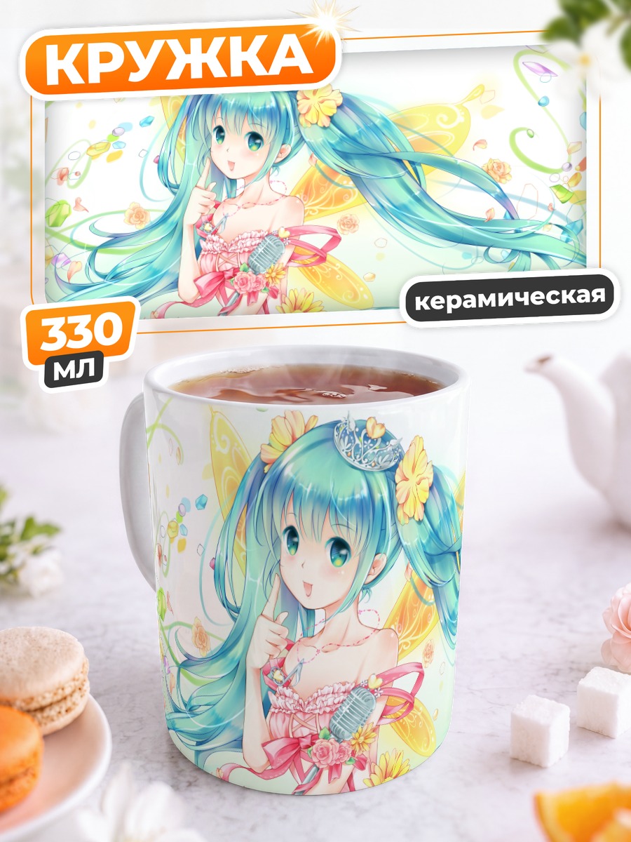 Кружка керамическая Мику Хацунэ в цветах