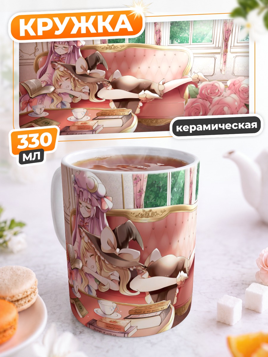 Кружка керамическая Мариса Кирисаме в гостиной