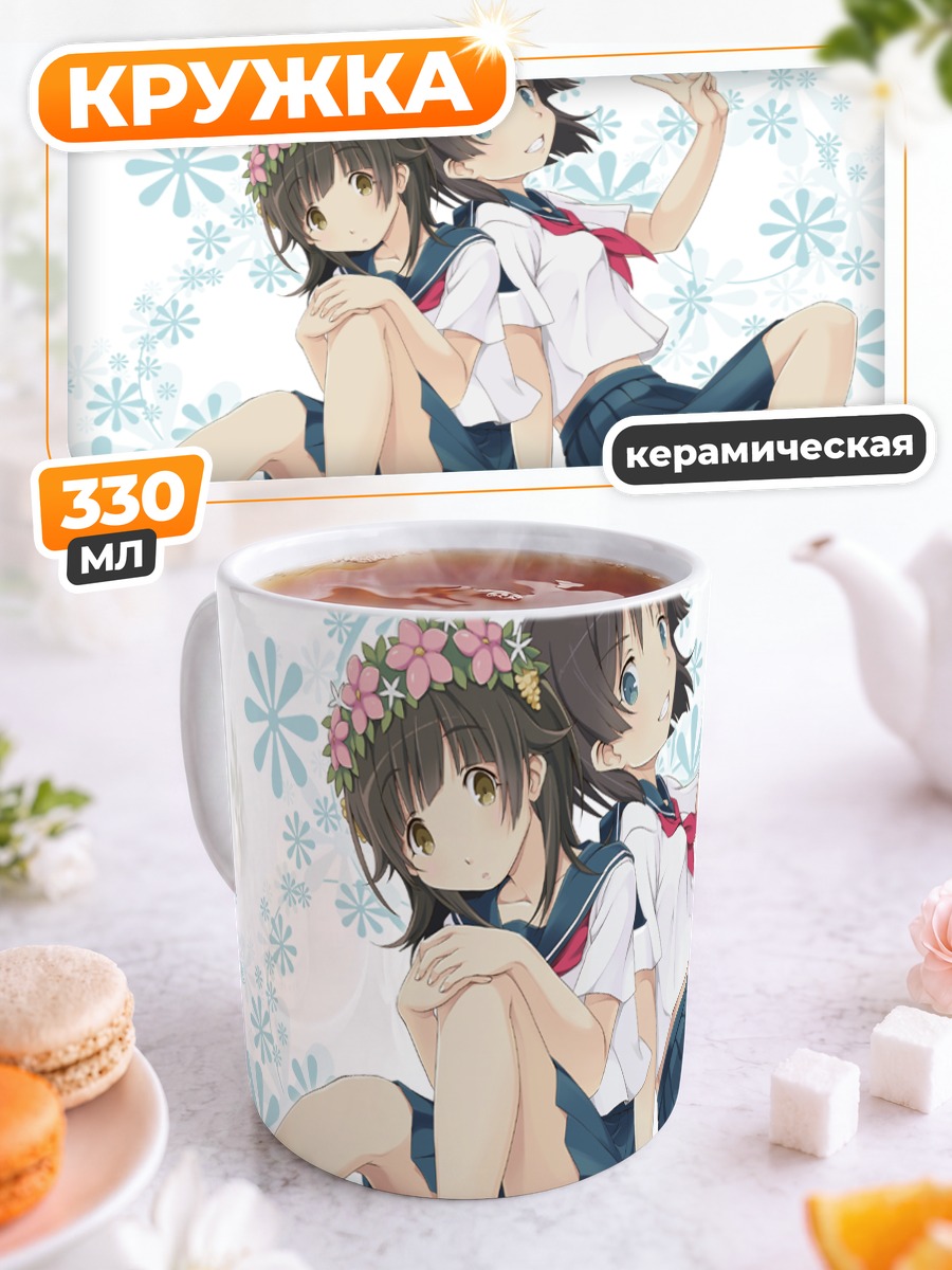Кружка керамическая Руико и Казари