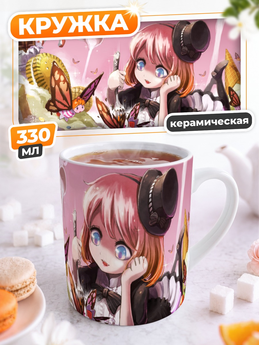 Кружка керамическая Готическая лолита с бабочками