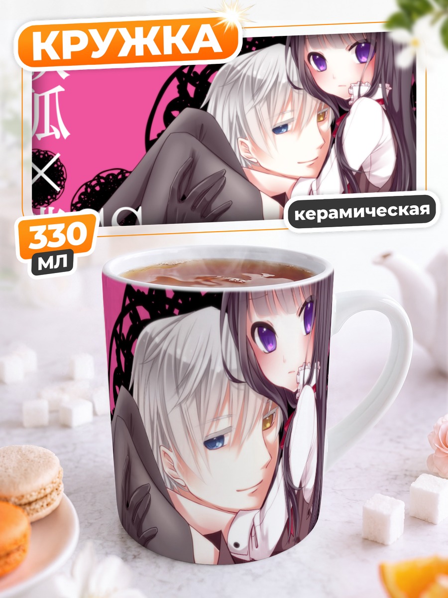 Кружка керамическая Соуши Микецуками и Риричиё