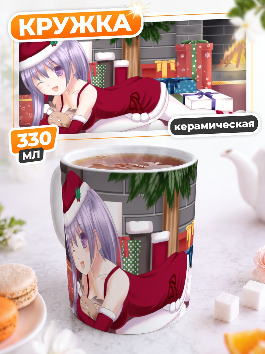 Кружка керамическая Девушка в костюме Санты