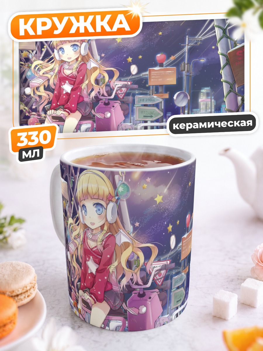 Кружка керамическая Блондинка на скутере