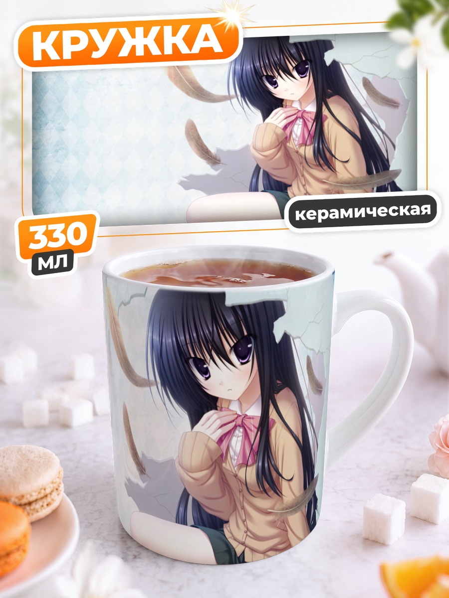 Кружка керамическая Котори Уги с перьями