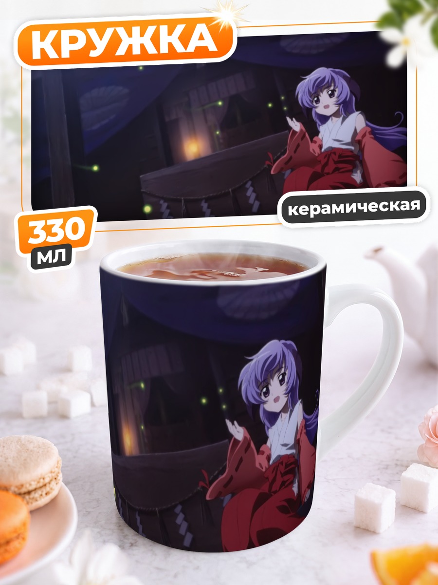 Кружка керамическая Ханью в храме