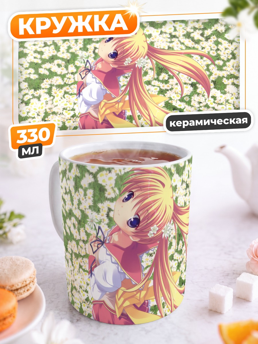 Кружка керамическая Конохана Мацури в ромашках