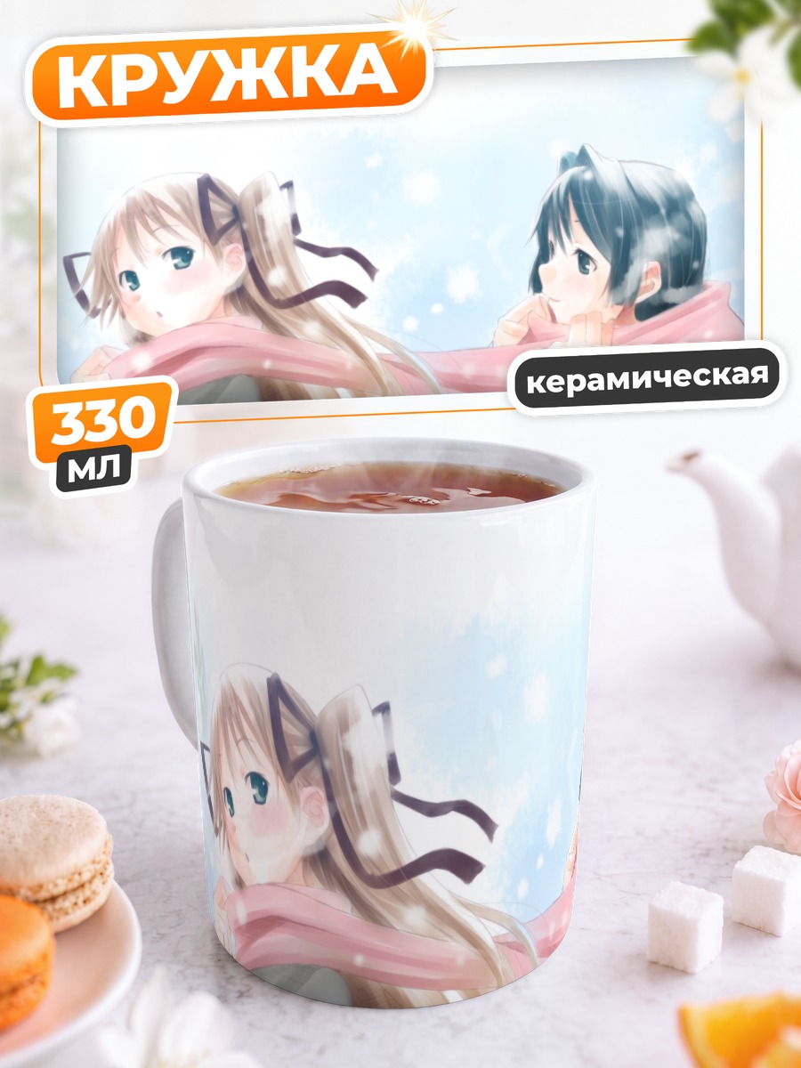 Кружка керамическая Наюки Минасэ в снегу
