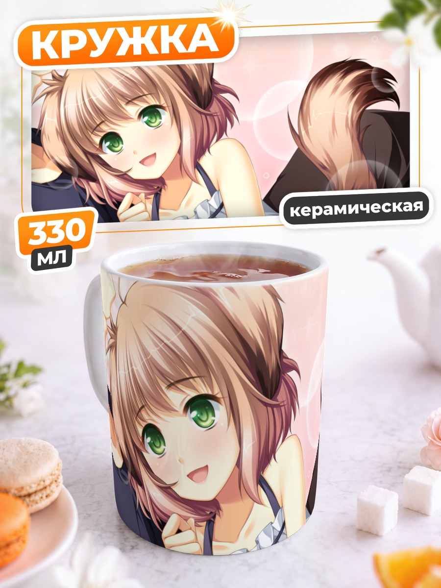 Кружка керамическая Коя Чачако в платье