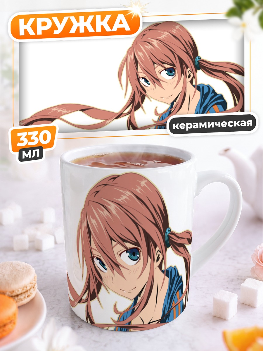 Кружка керамическая Девушка с хвостами