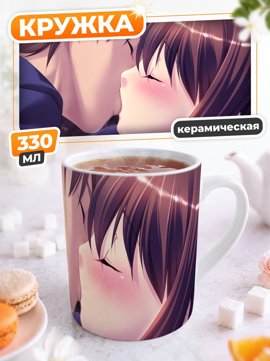 Кружка керамическая Нежный поцелуй