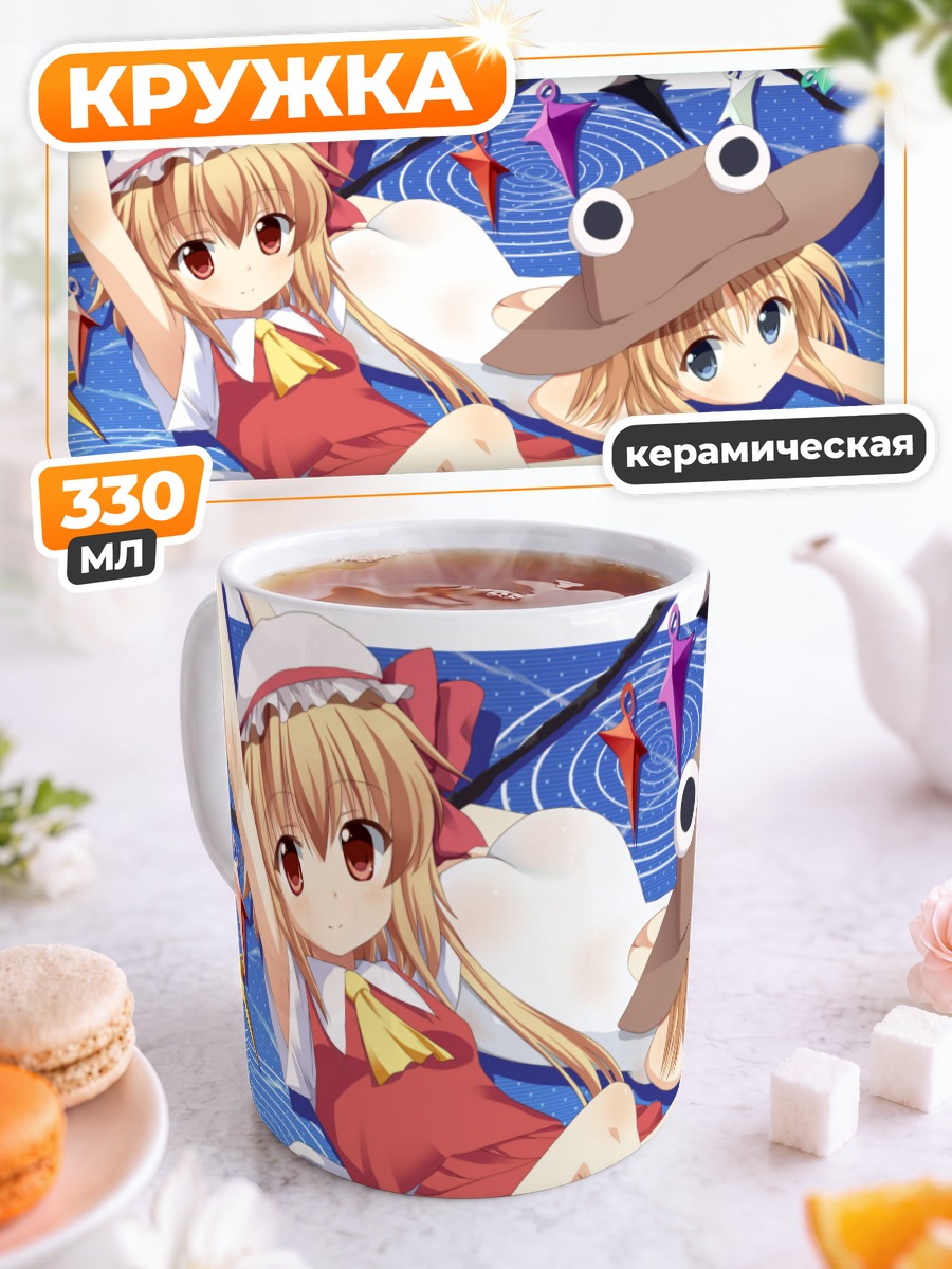 Кружка керамическая Фландр Скарлет на пляже