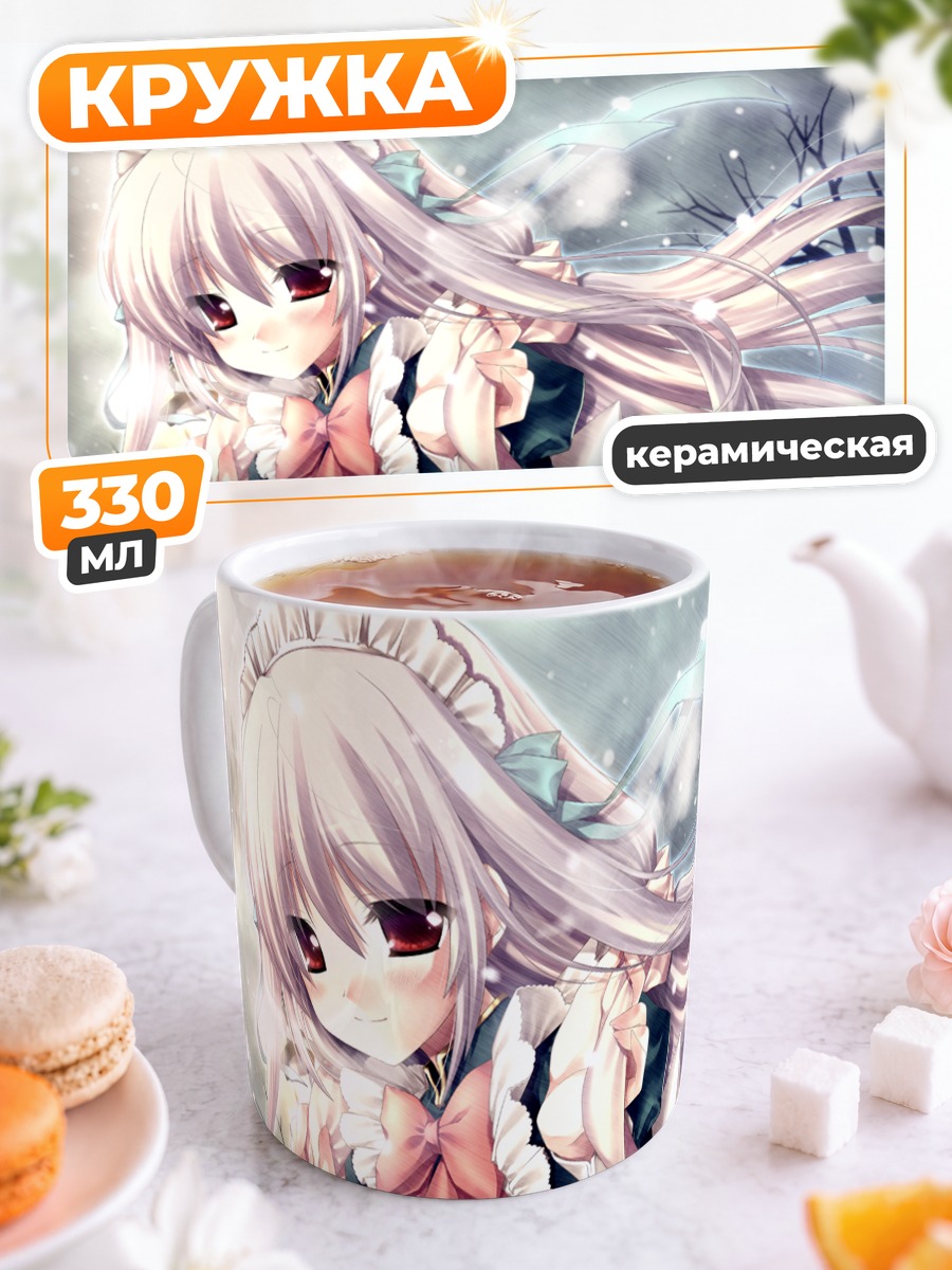 Кружка керамическая Горничная в снегу