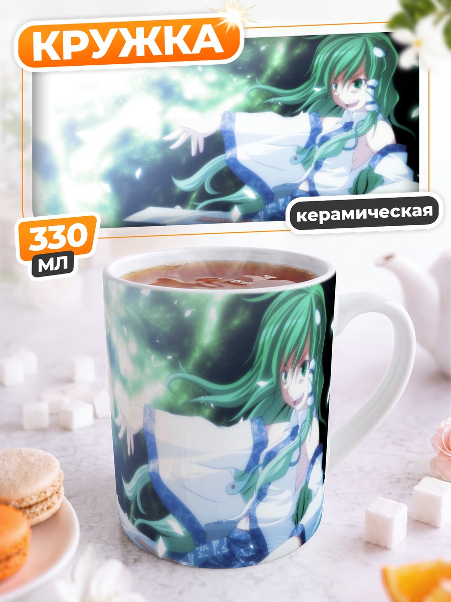 Кружка керамическая Санаэ Кочия в лесу