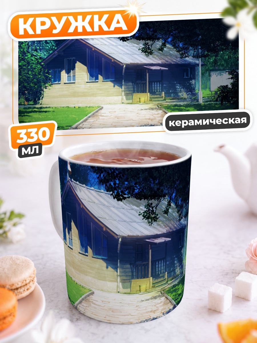 Кружка керамическая Бесконечное лето в деревне