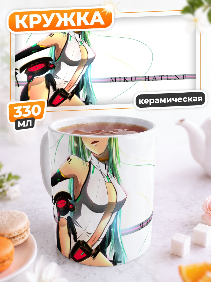 Кружка керамическая Мику Хацунэ в белом