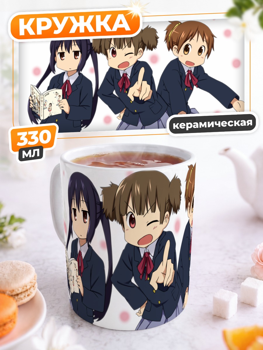 Кружка керамическая Девушки K-On!
