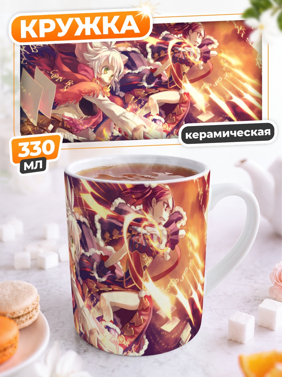 Кружка керамическая Pixiv Fantasia в сиянии