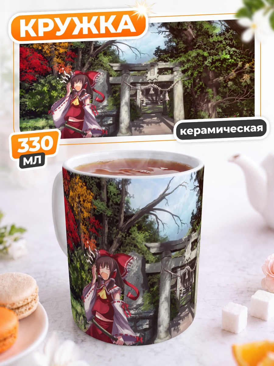 Кружка керамическая Рейму Хакурей у ворот