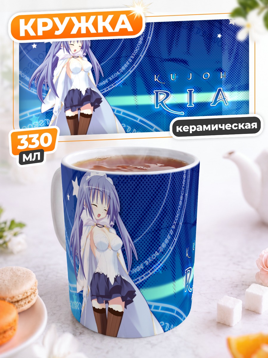 Кружка керамическая Риа Кудзё в синеве