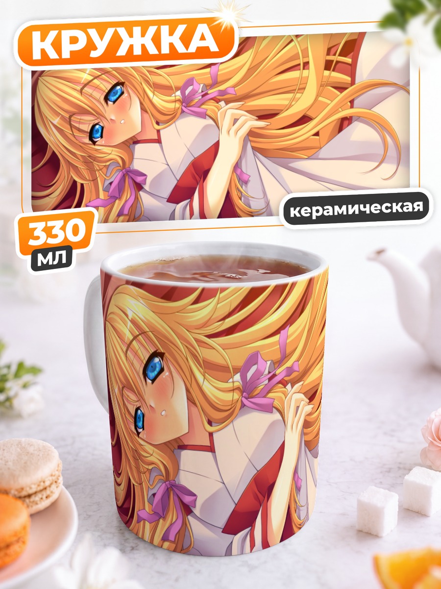 Кружка керамическая Хиори Сагиномия в кимоно