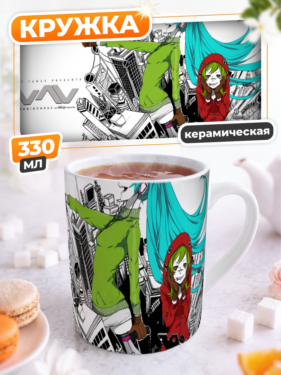 Кружка керамическая Мику Хацунэ и Гуми