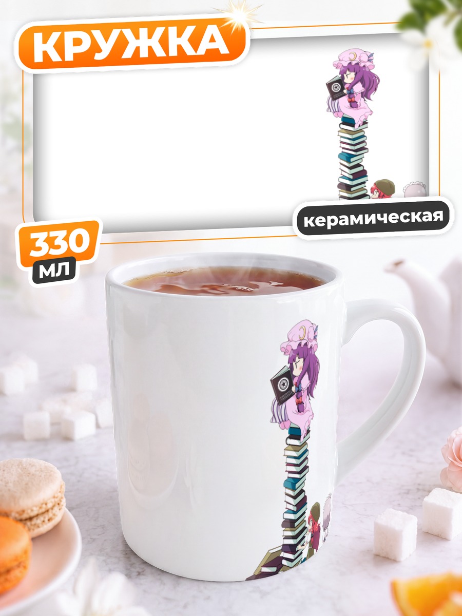 Кружка керамическая Сакуя Идзаёй с книгами