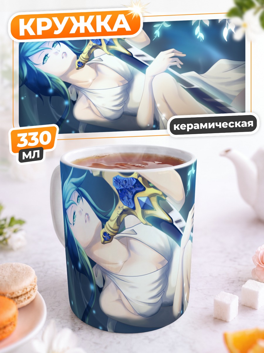 Кружка керамическая Гуми с мечом