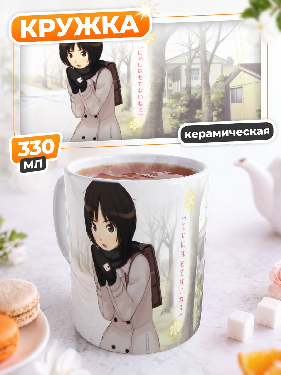 Кружка керамическая Мия Тачибана в пальто