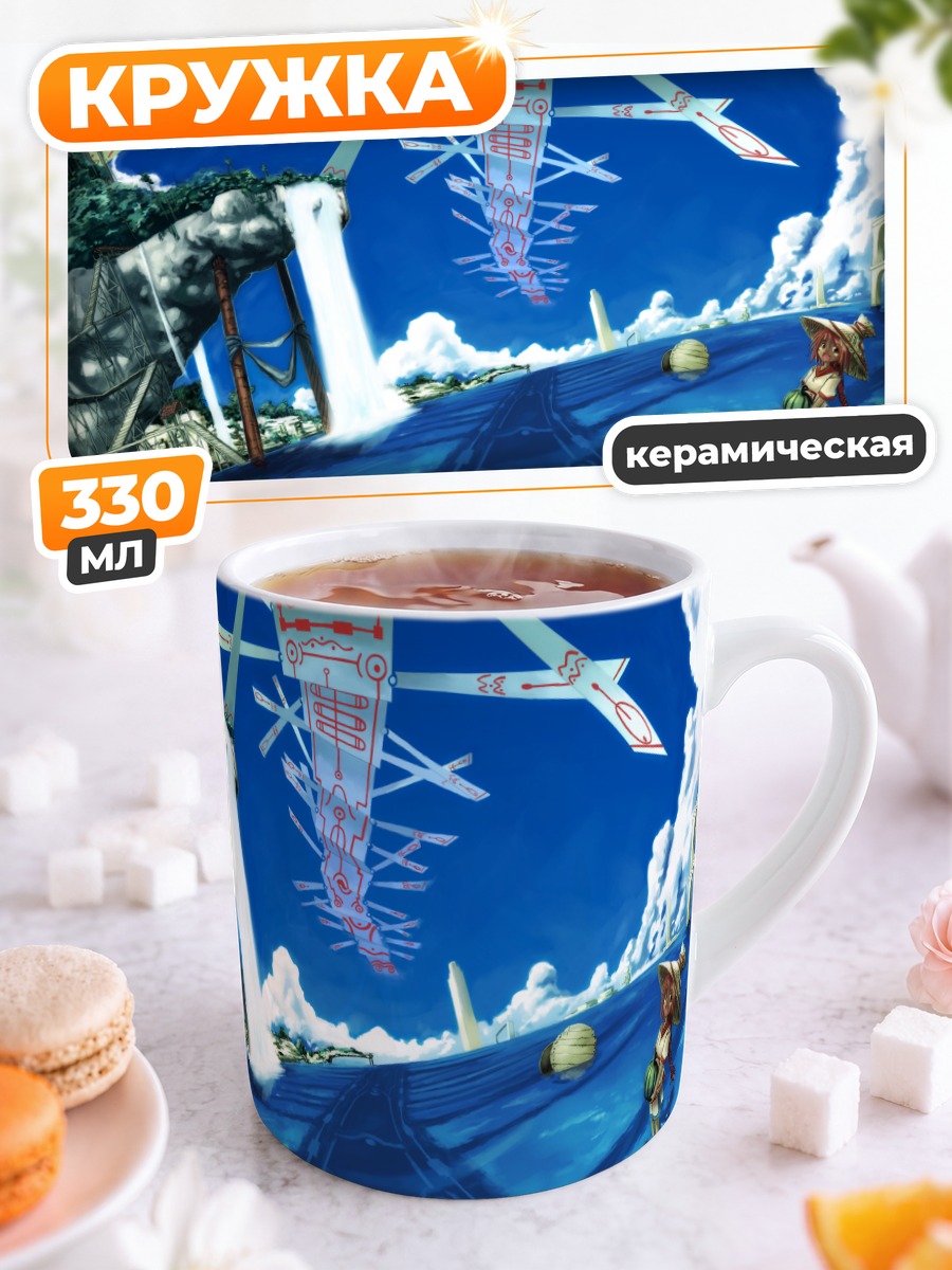 Кружка керамическая Сюрреалистичный пейзаж с водопадом