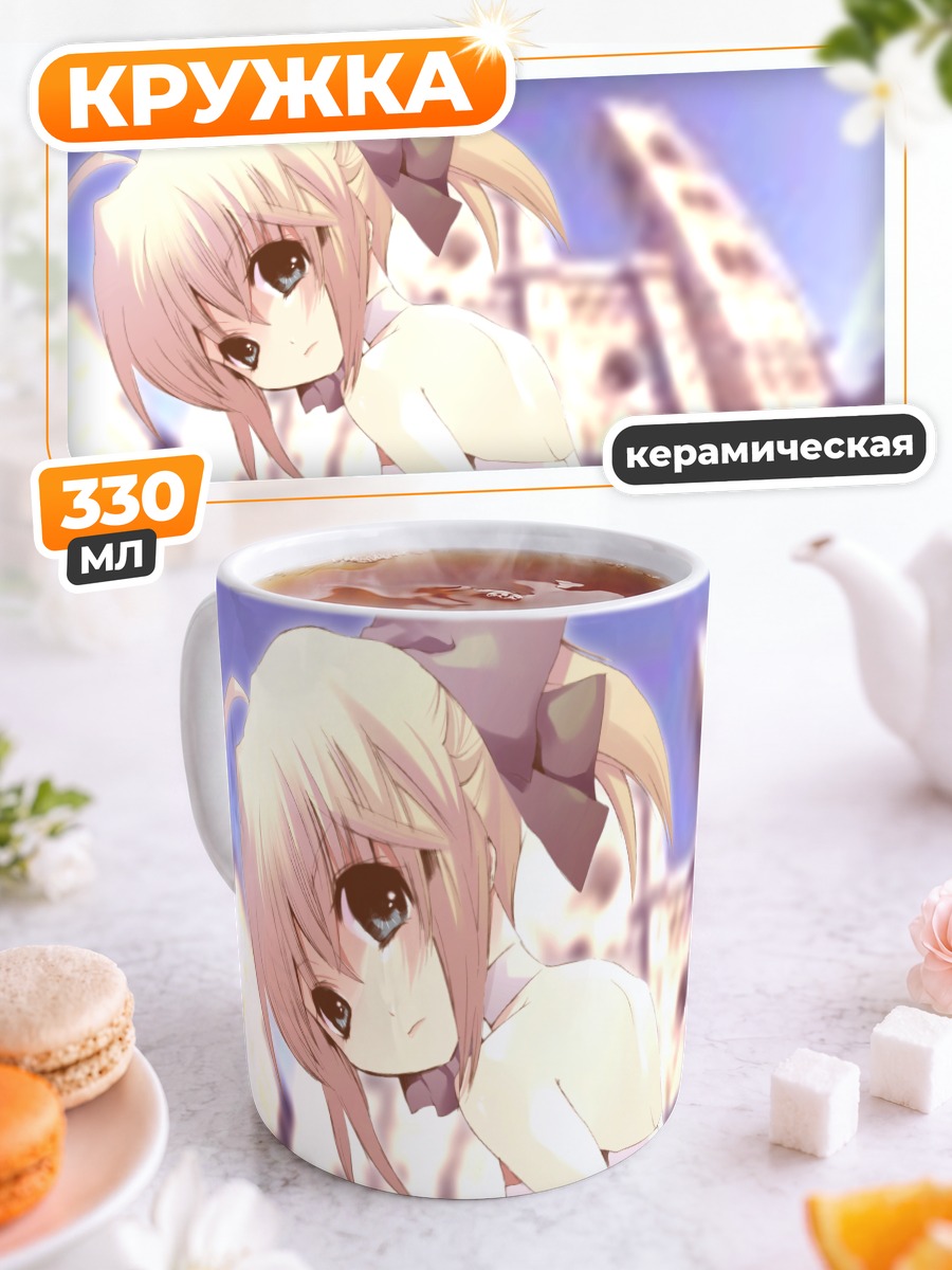 Кружка керамическая Артурия Пендрагон в платье
