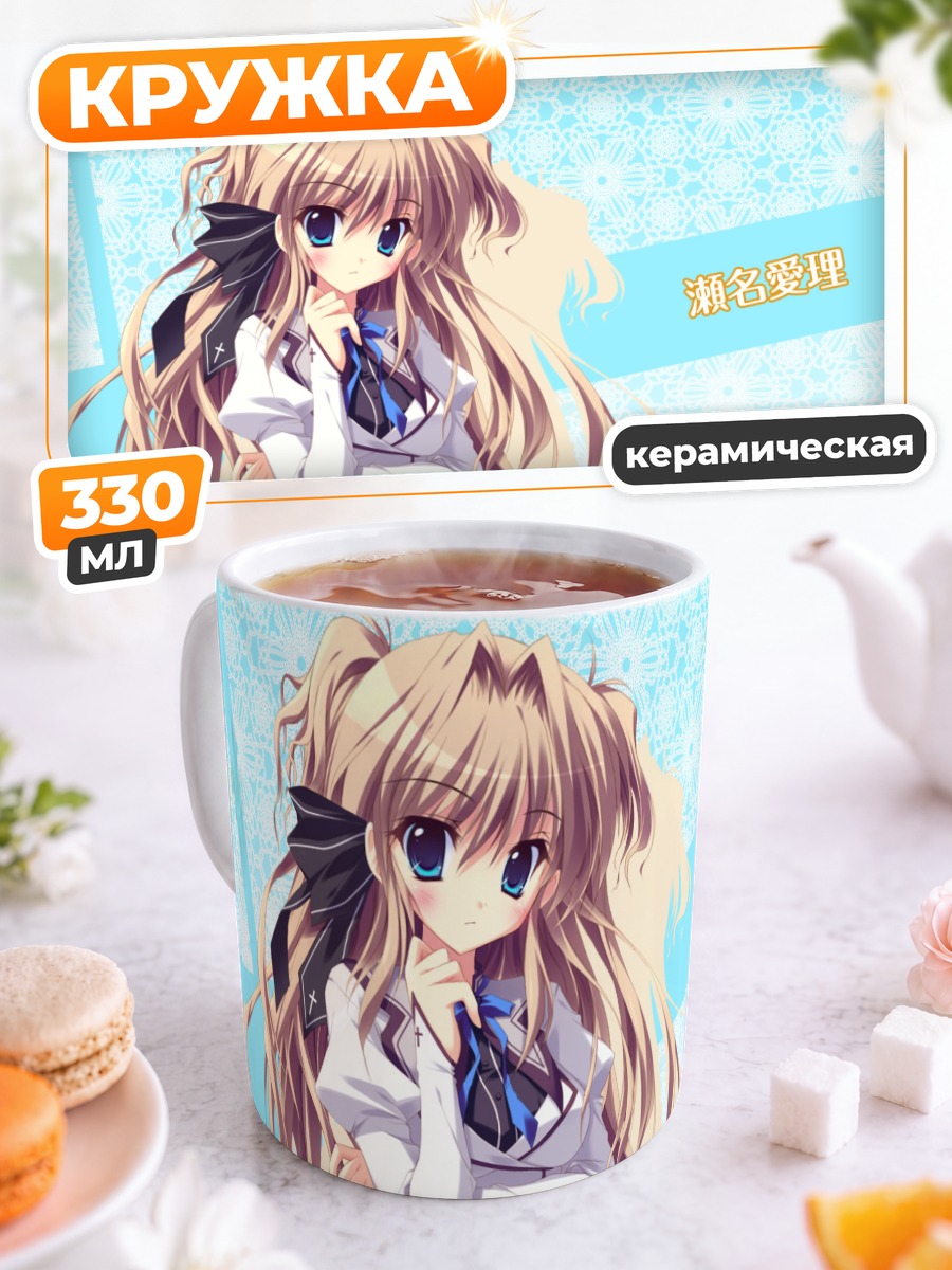 Кружка керамическая Айри Сена в школе