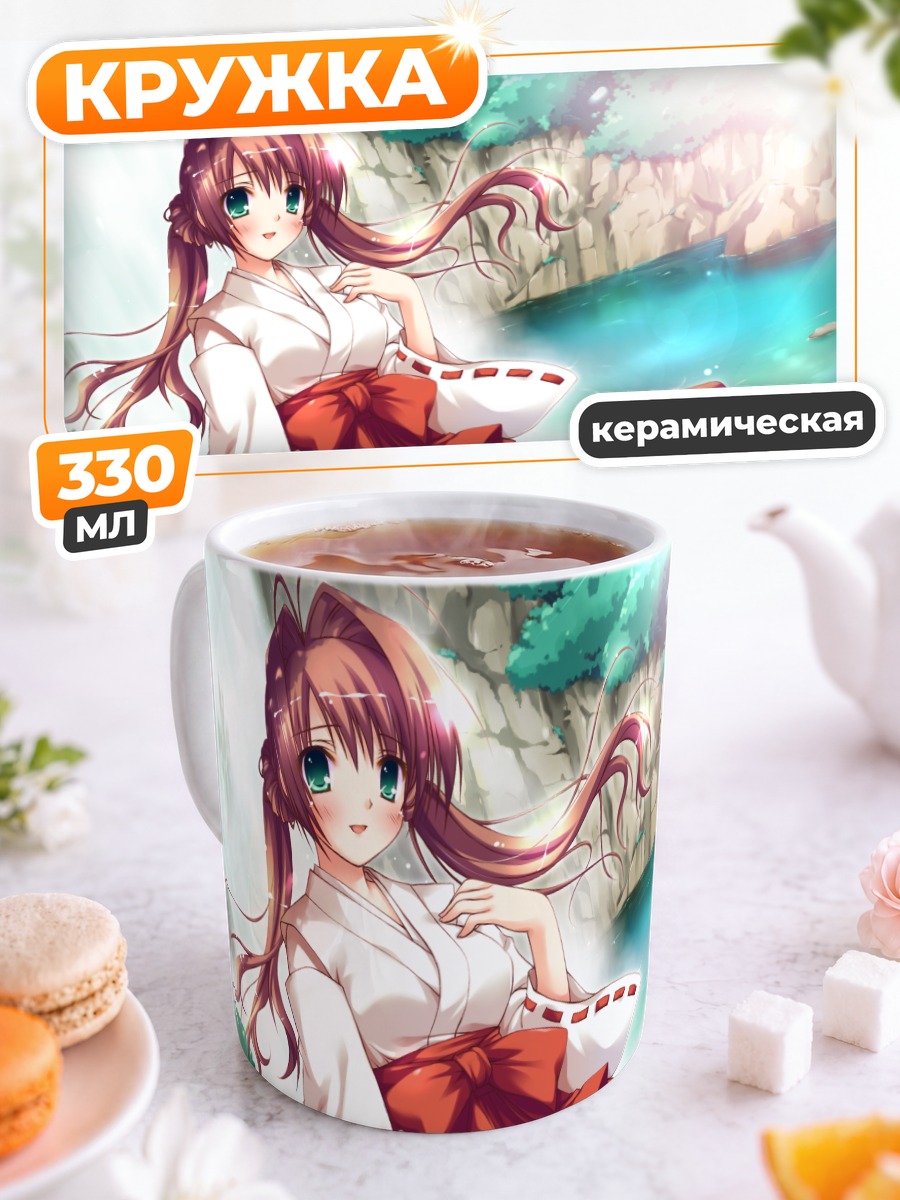 Кружка керамическая Комачи Сузуэда в кимоно