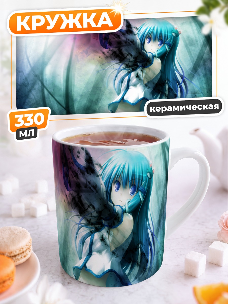 Кружка керамическая Санаэ Кочия в вихре