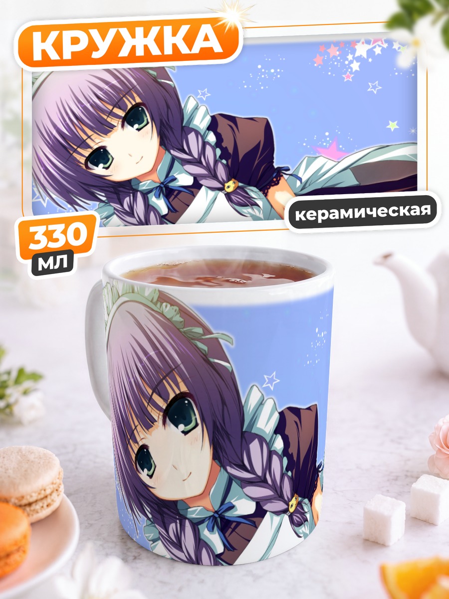 Кружка керамическая Цуки в фартуке