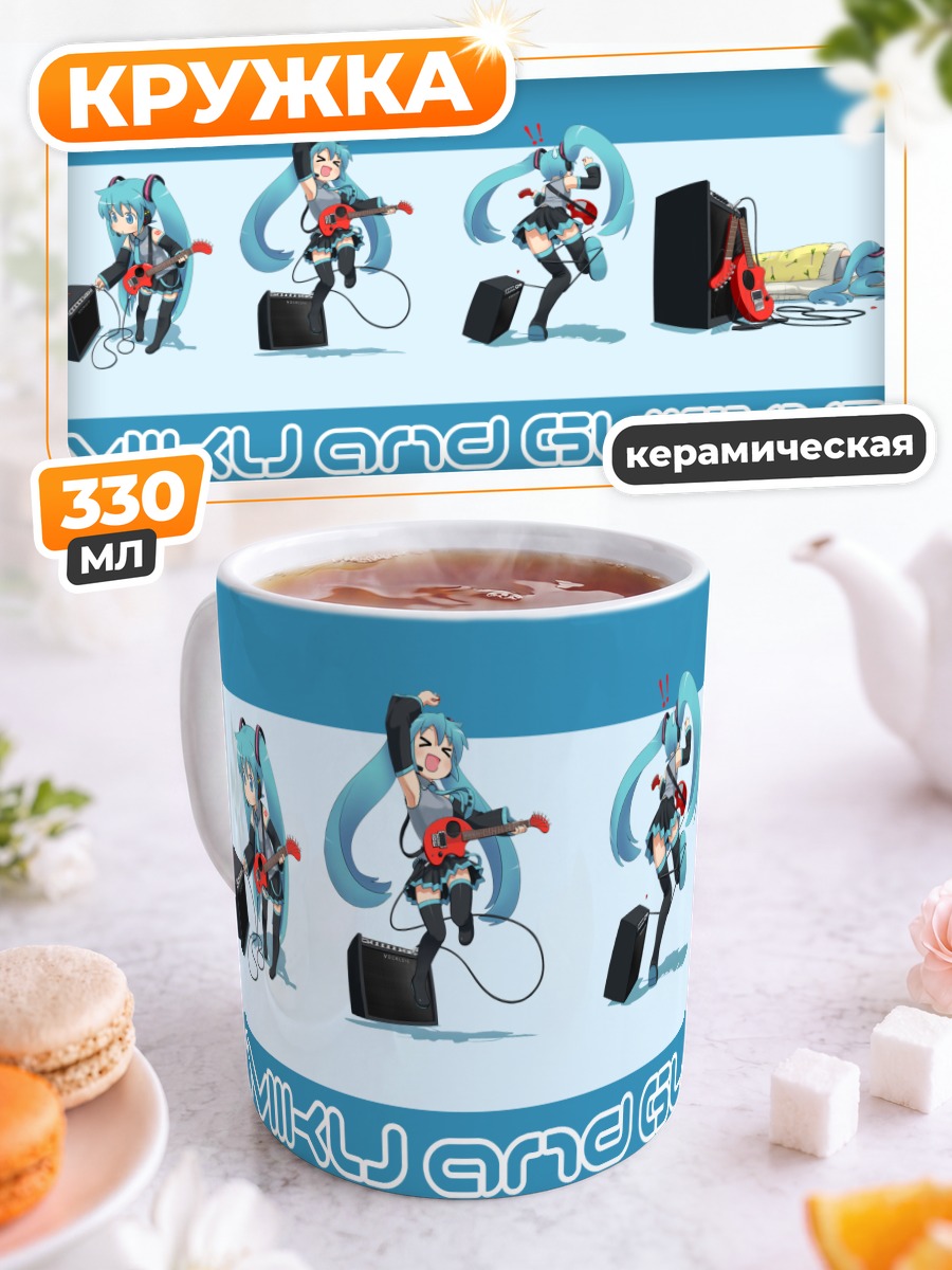 Кружка керамическая Мику Хацунэ с гитарой