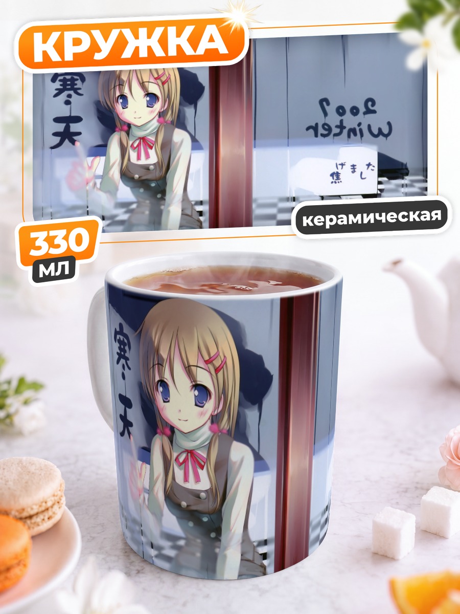 Кружка керамическая Девушка за стеклом