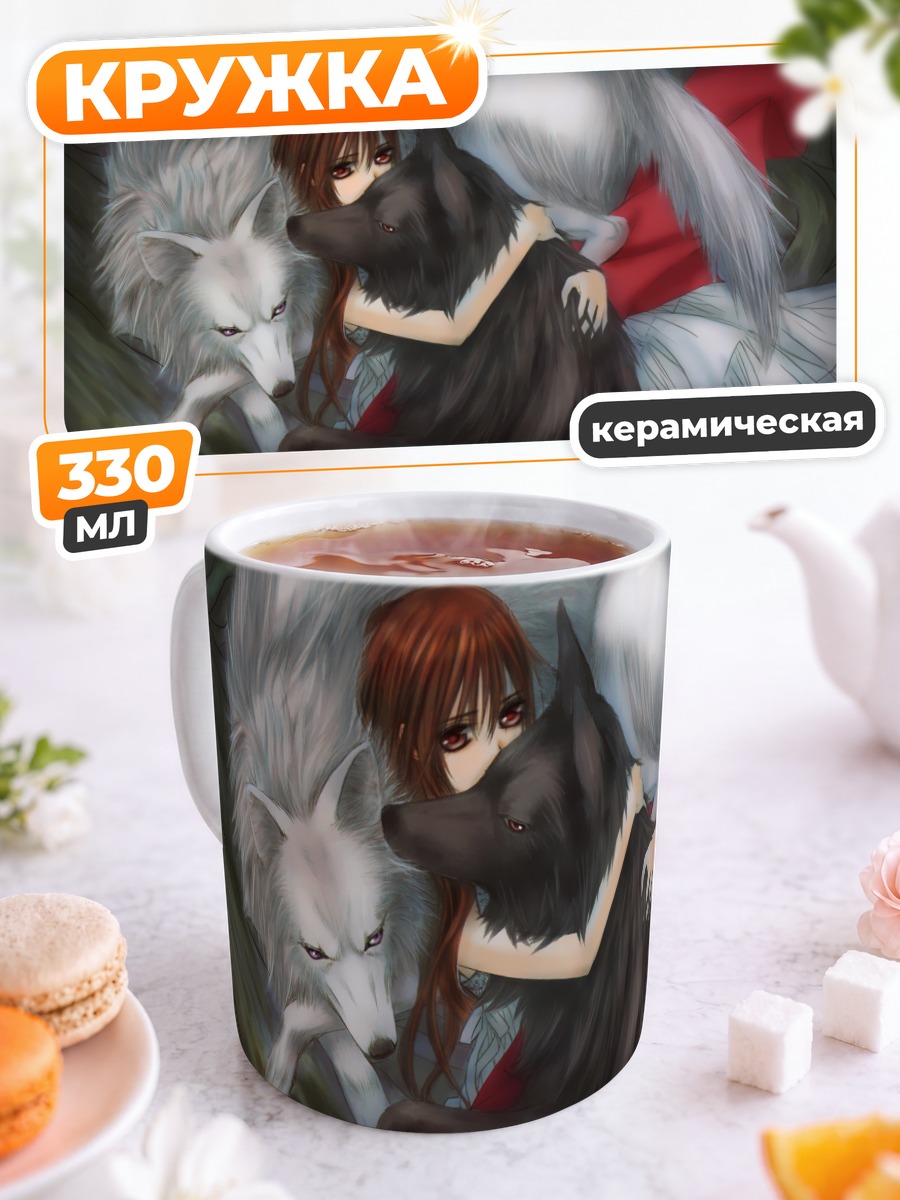 Кружка керамическая Юки Кросс с волками