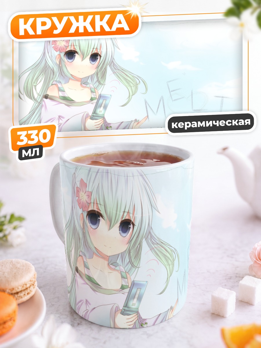 Кружка керамическая Мику Хацунэ с телефоном
