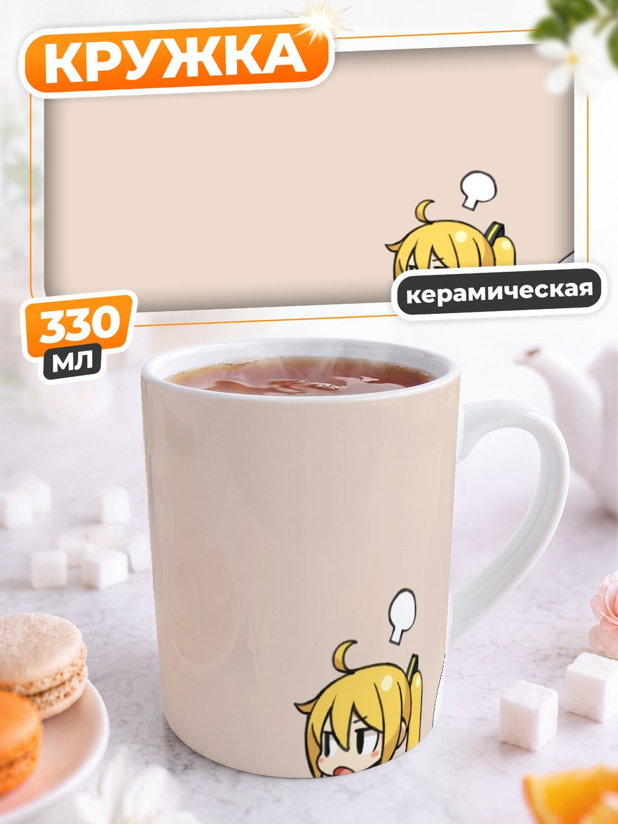 Кружка керамическая Акита Неру в раздумьях