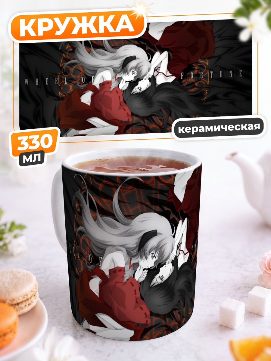 Кружка керамическая Рика Фурудэ и Ханью
