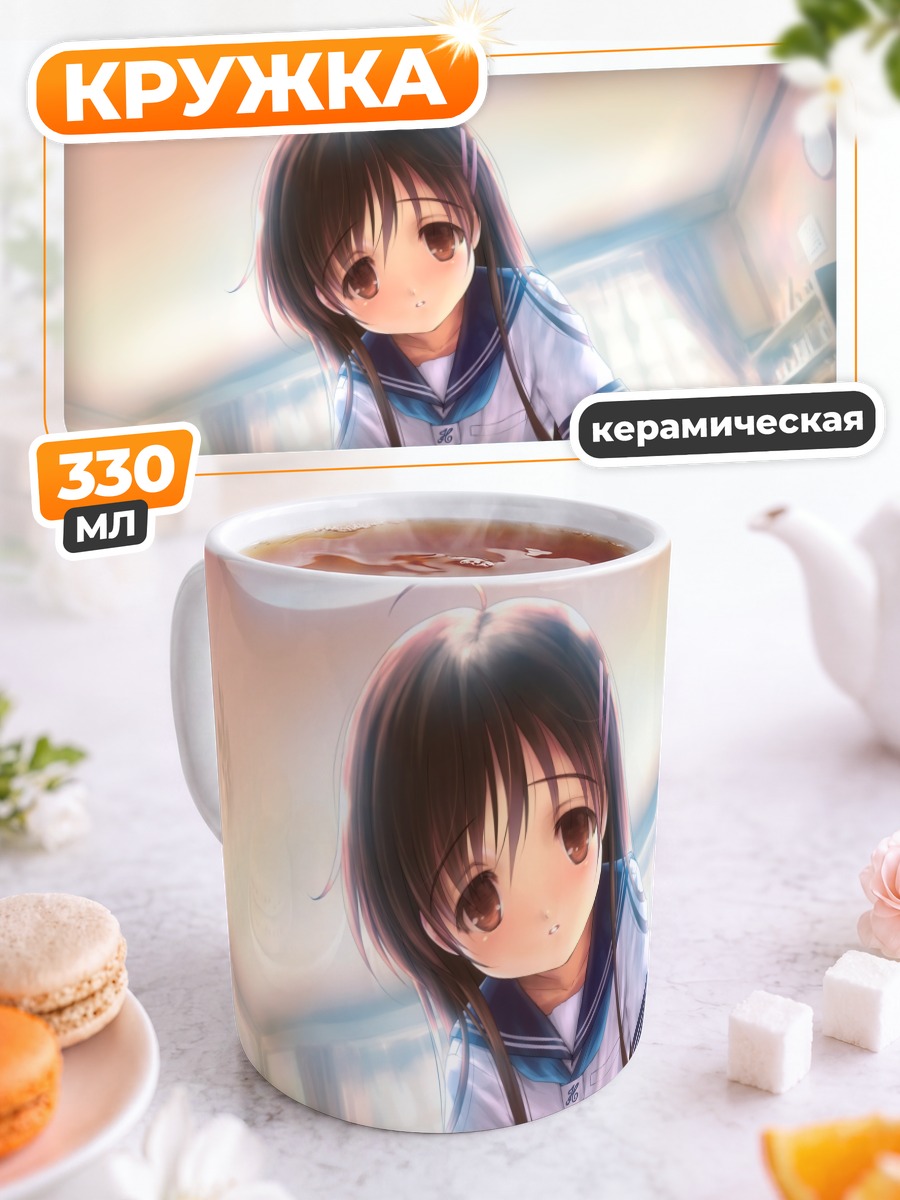 Кружка керамическая Сакура Сэцуми с книгой