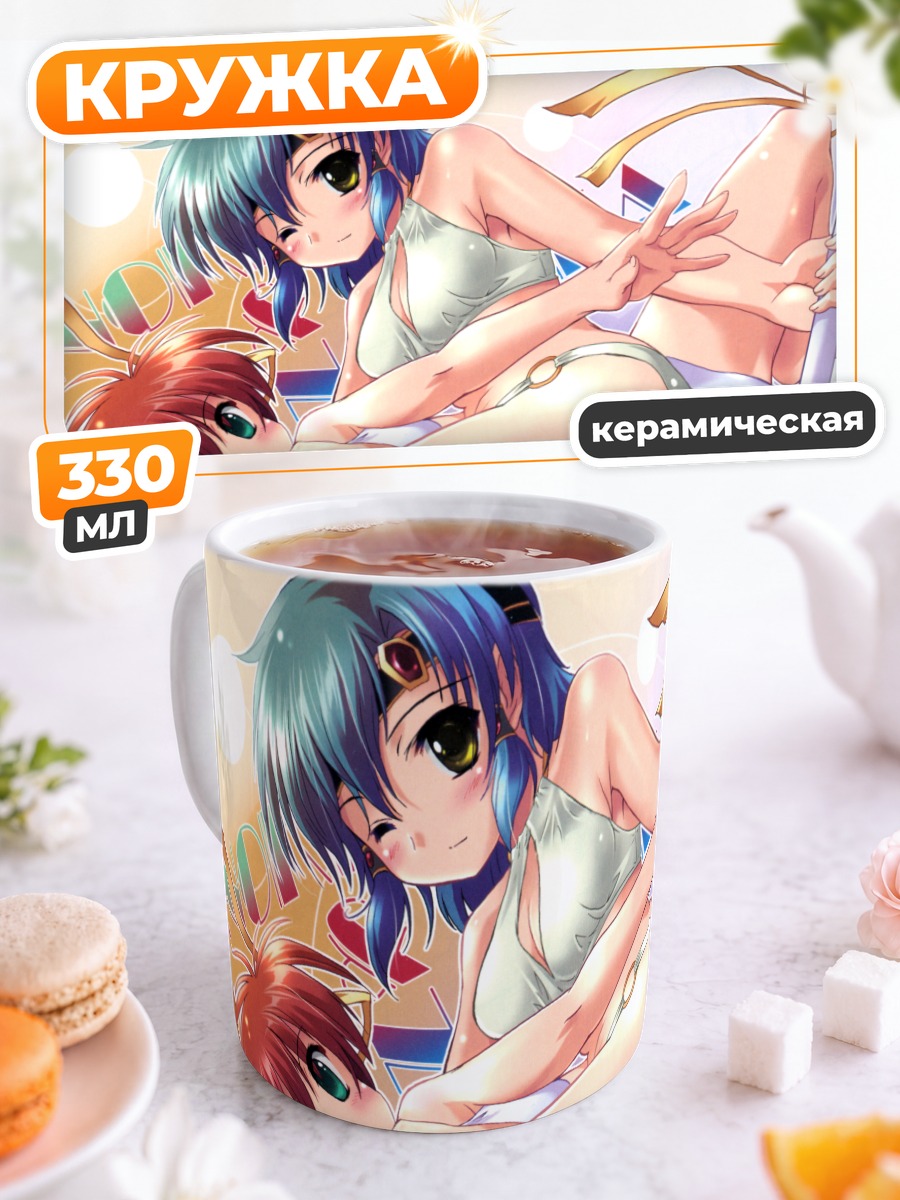 Кружка керамическая Нанока Фланка и Ноки Велкин