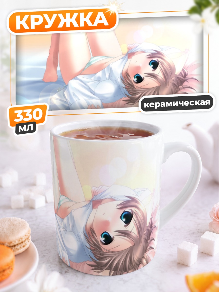 Кружка керамическая Кошкодевочка в постели